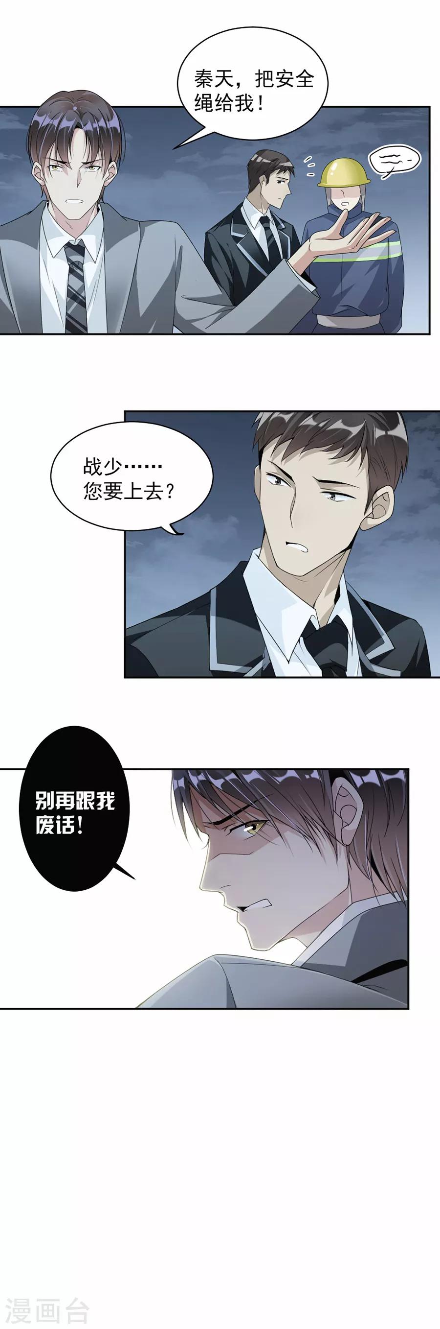 第47话 惊心动魄-第48话