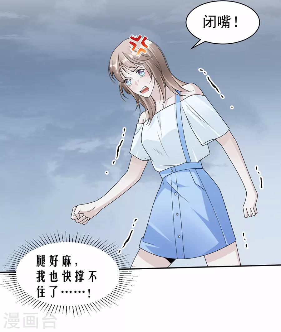 第47话 惊心动魄-第48话