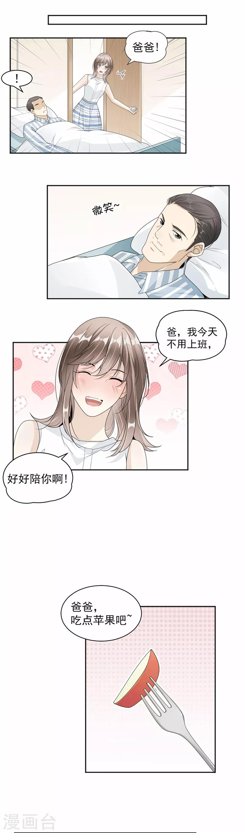 第49话 谢礼-第50话