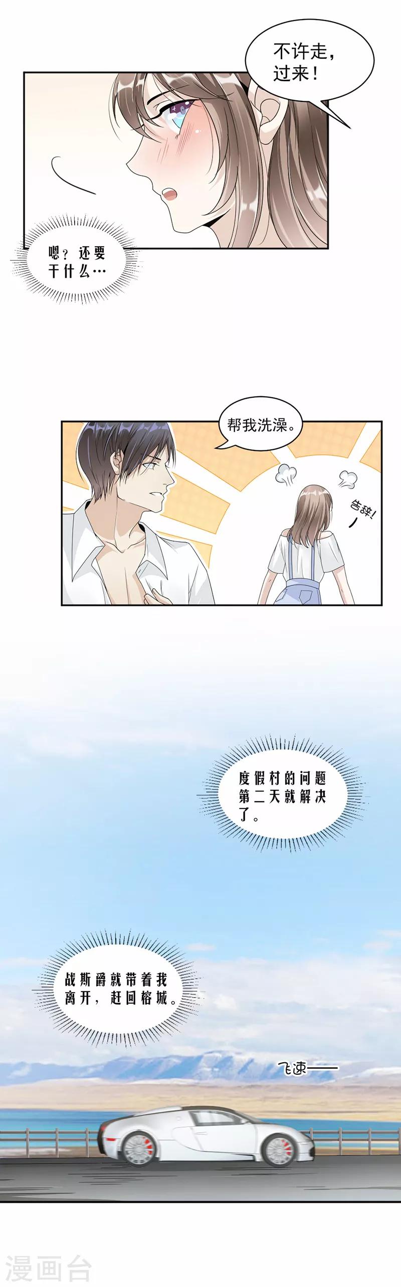 第49话 谢礼-第50话