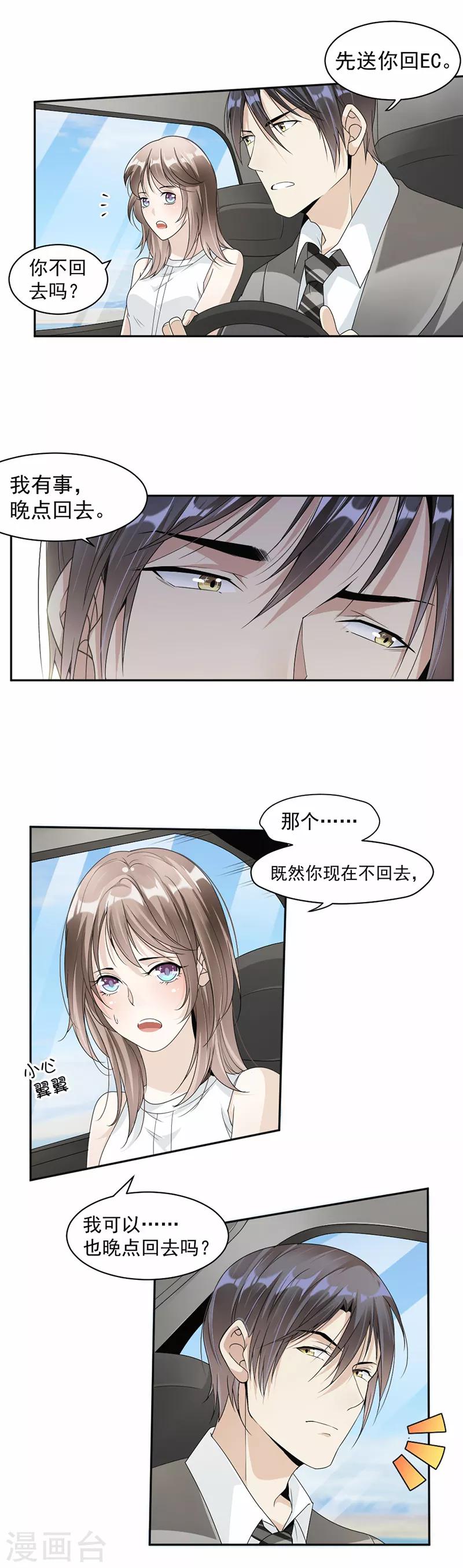 第49话 谢礼-第50话