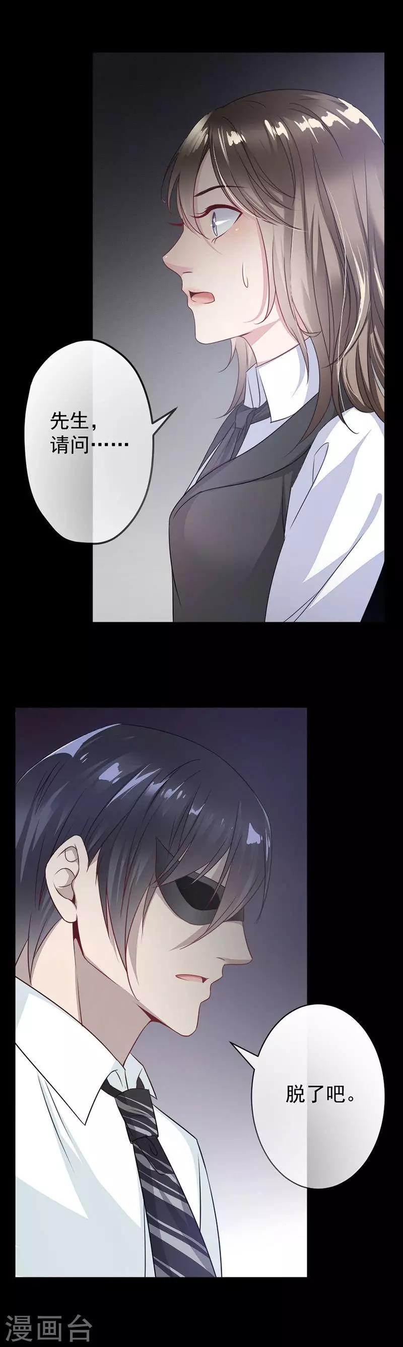 第5话 别过来-第6话