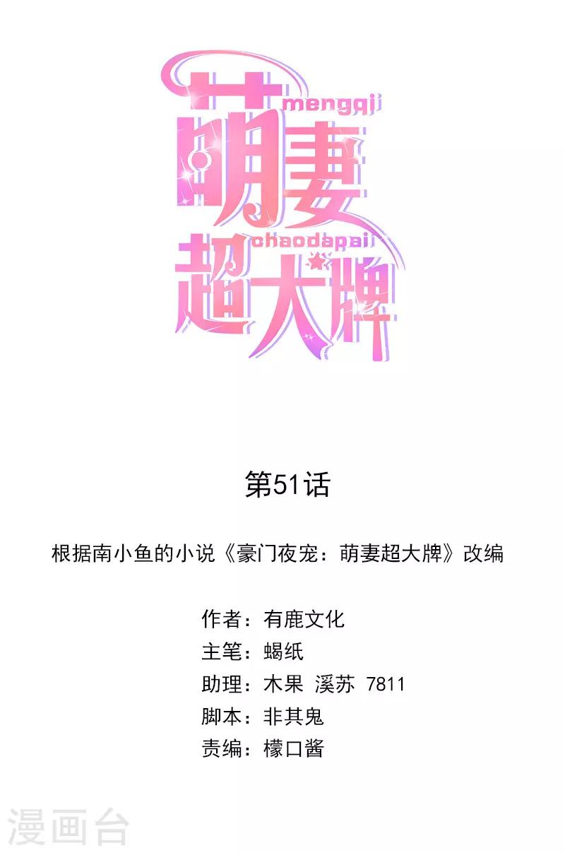 第51话 争吵-第52话