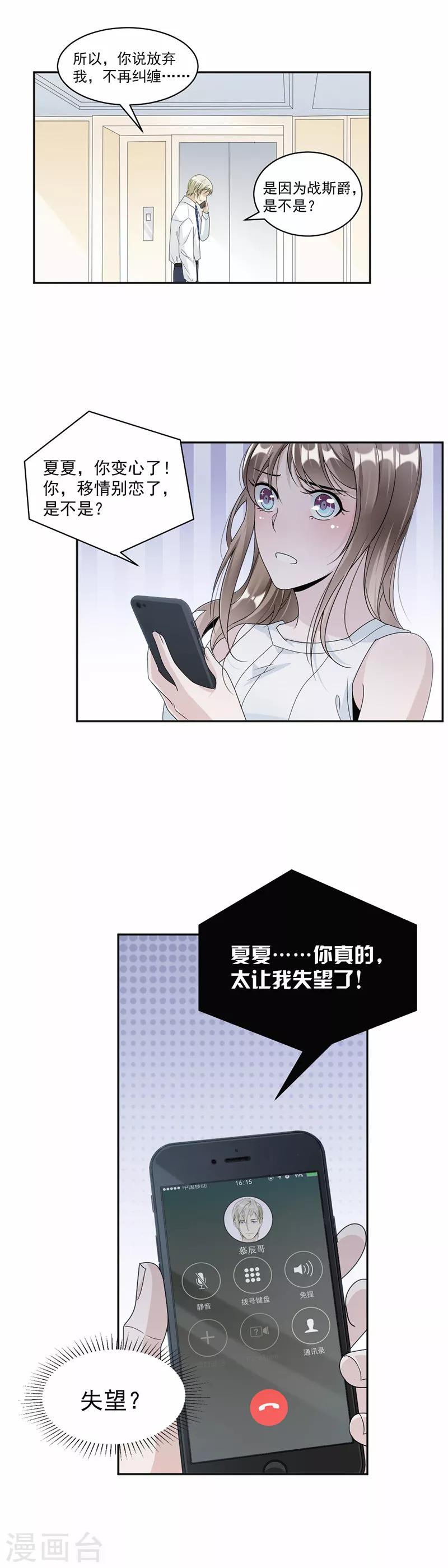 第51话 争吵-第52话