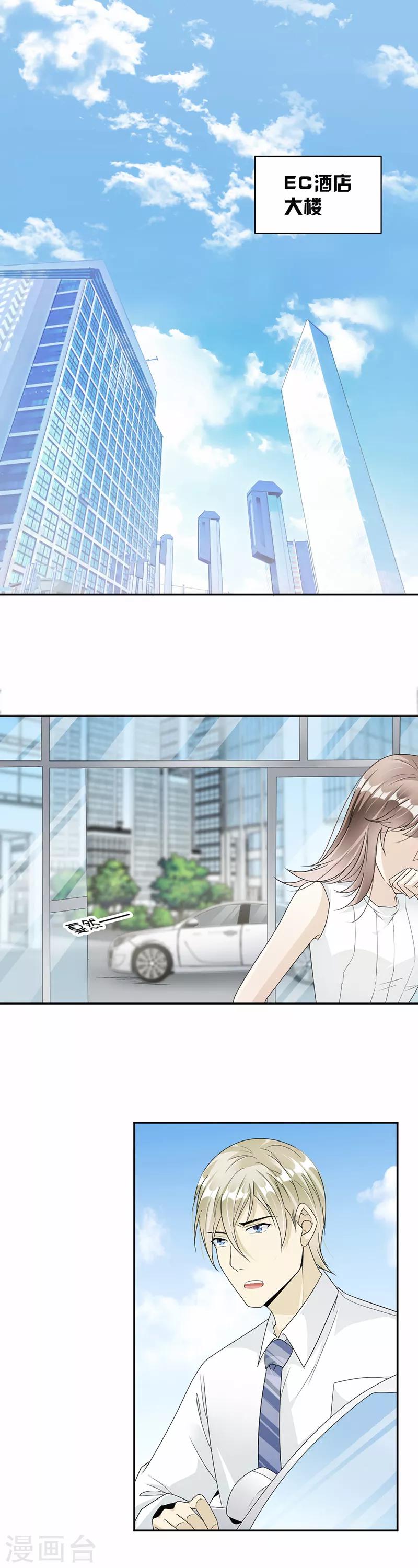 第51话 争吵-第52话