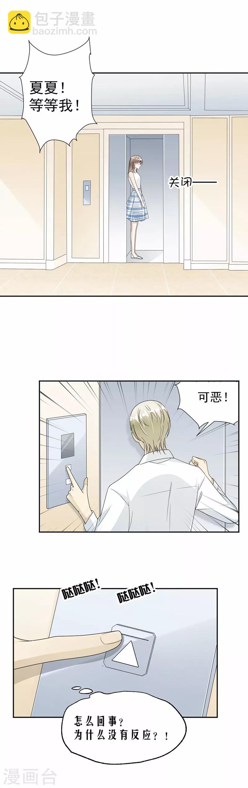 第51话 争吵-第52话