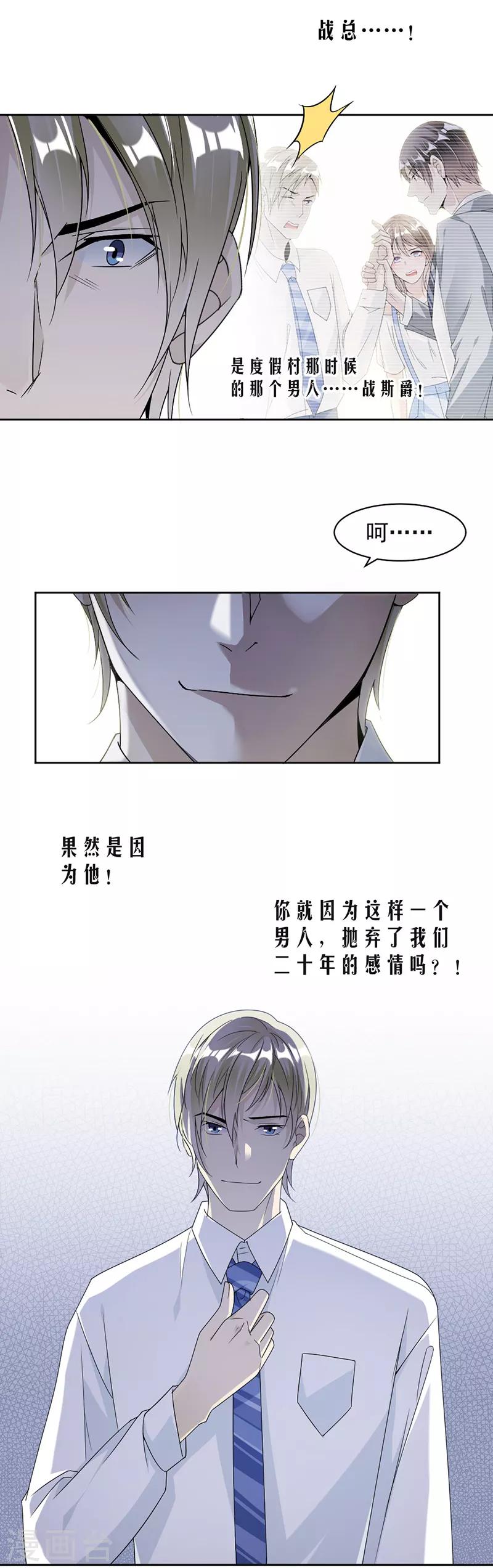 第51话 争吵-第52话