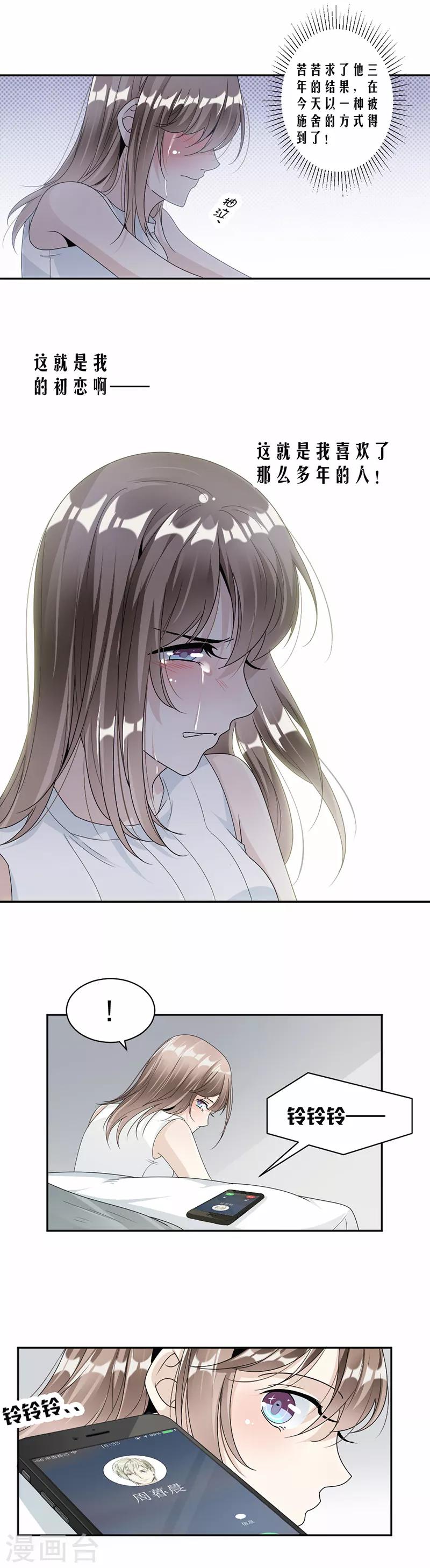 第51话 争吵-第52话