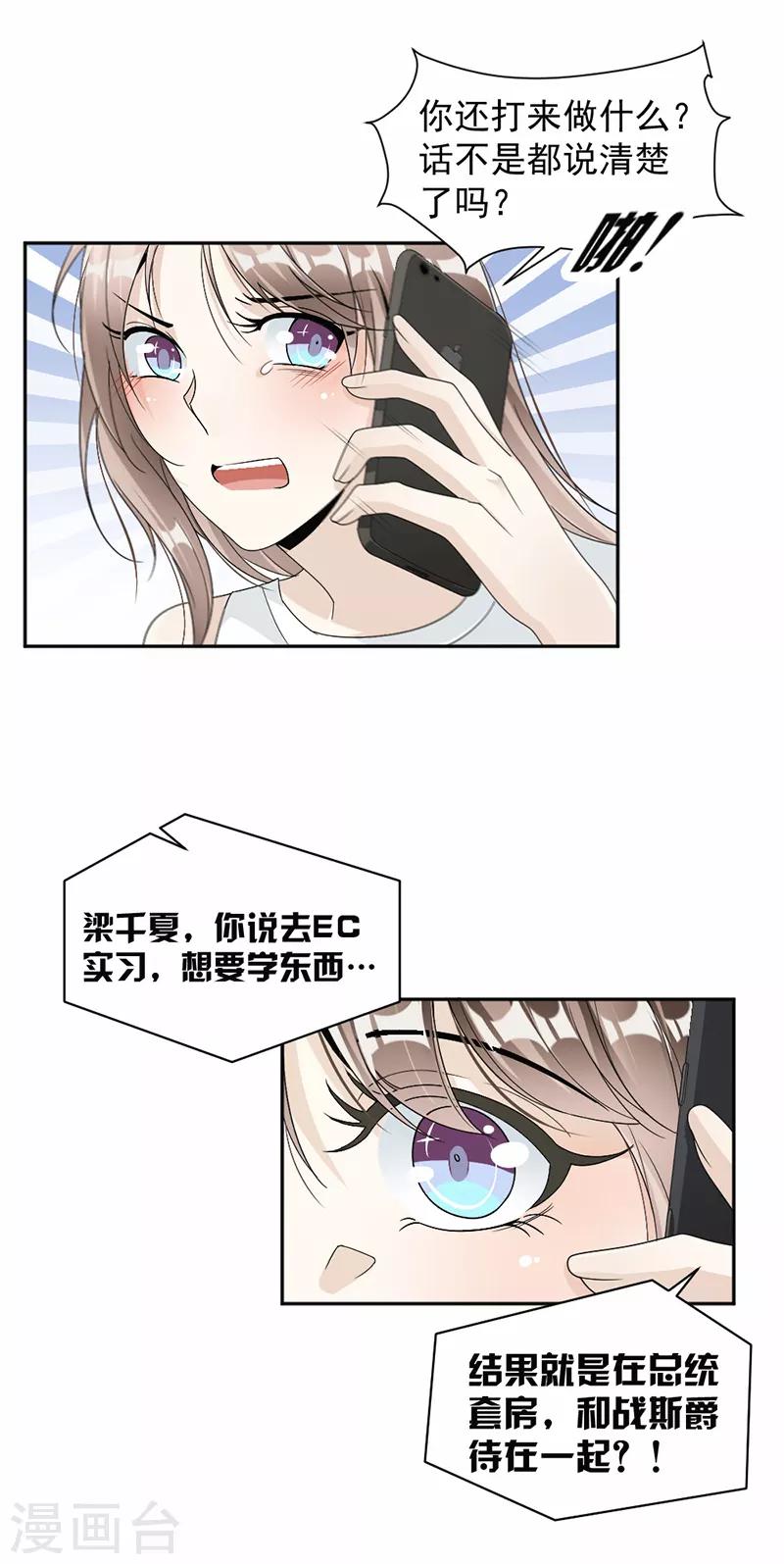 第51话 争吵-第52话