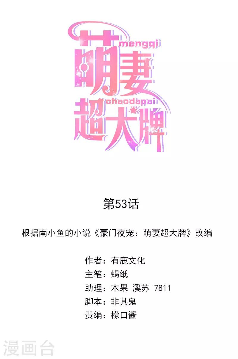 第53话 求救-第54话