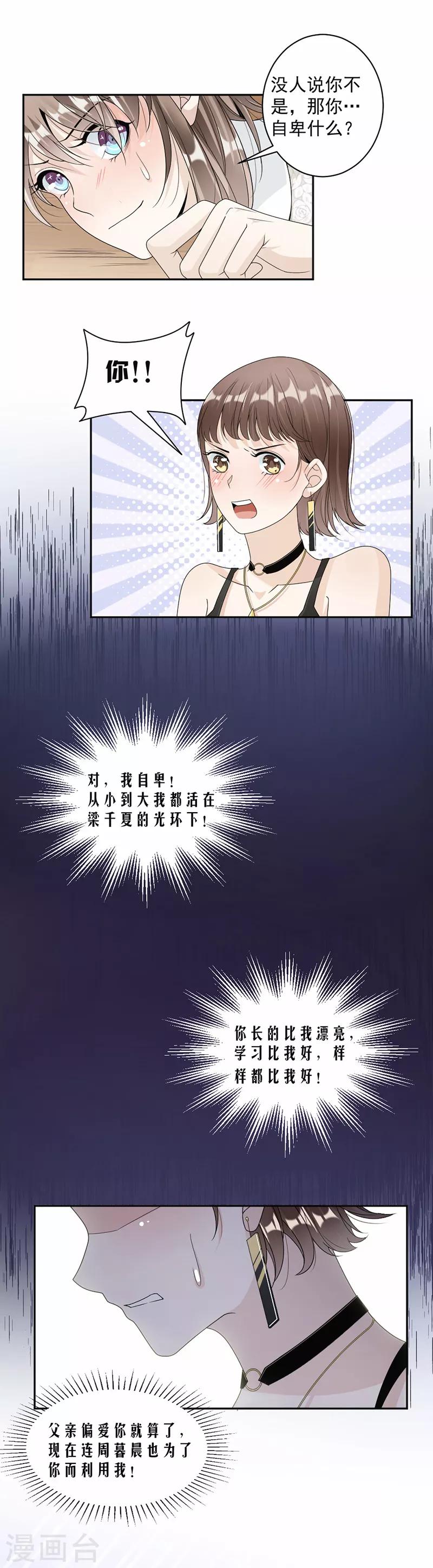 第53话 求救-第54话