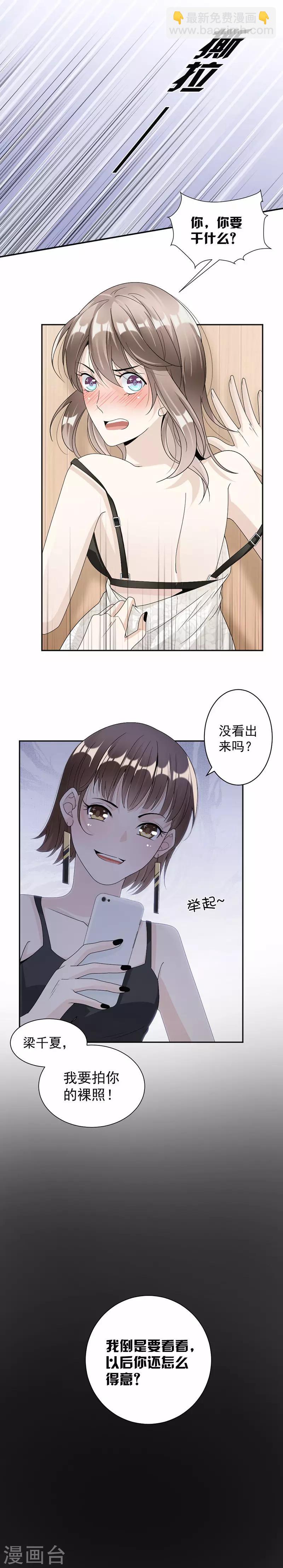 第53话 求救-第54话