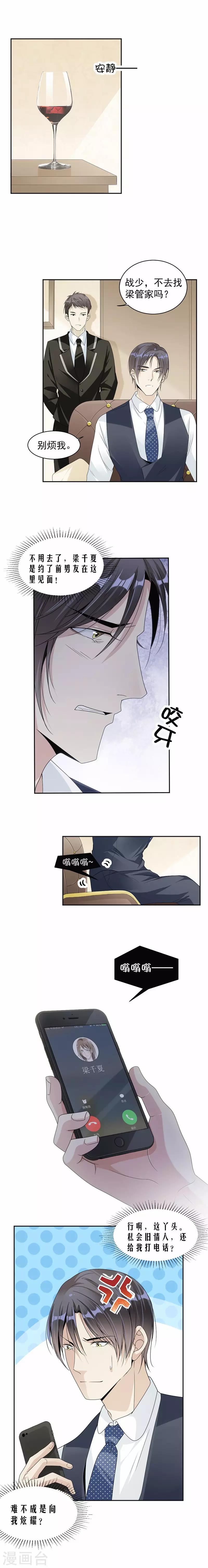 第53话 求救-第54话