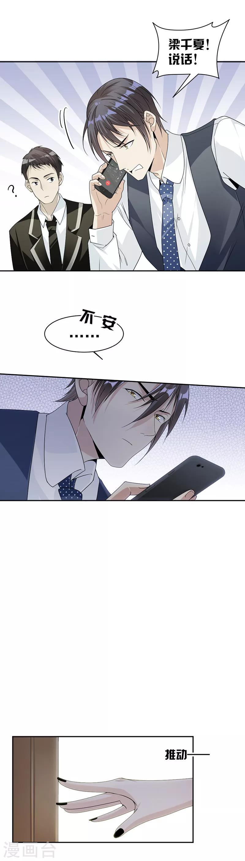 第53话 求救-第54话