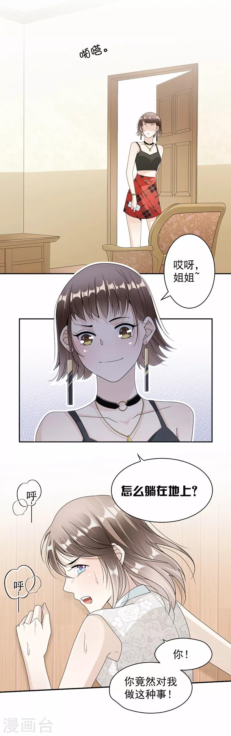 第53话 求救-第54话