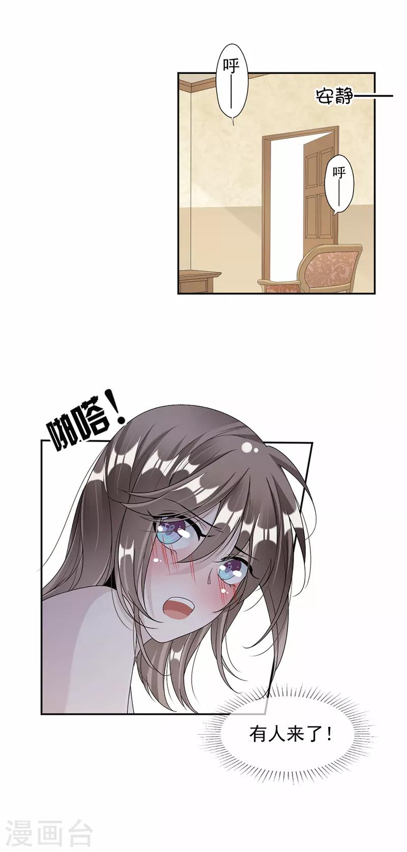 第54话 你是我的-第56话