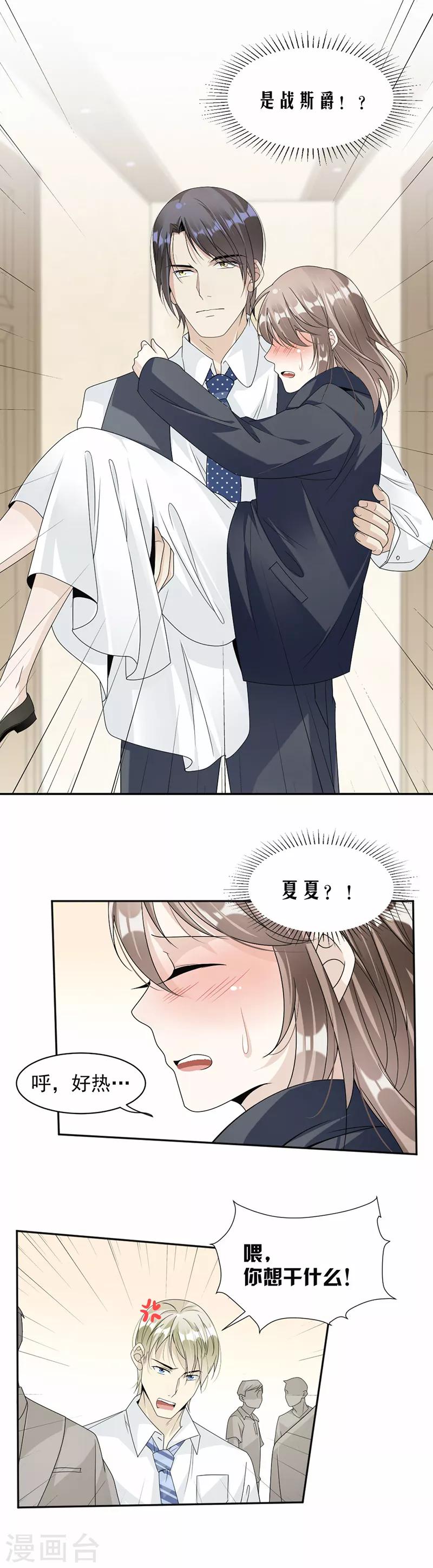 第54话 你是我的-第56话