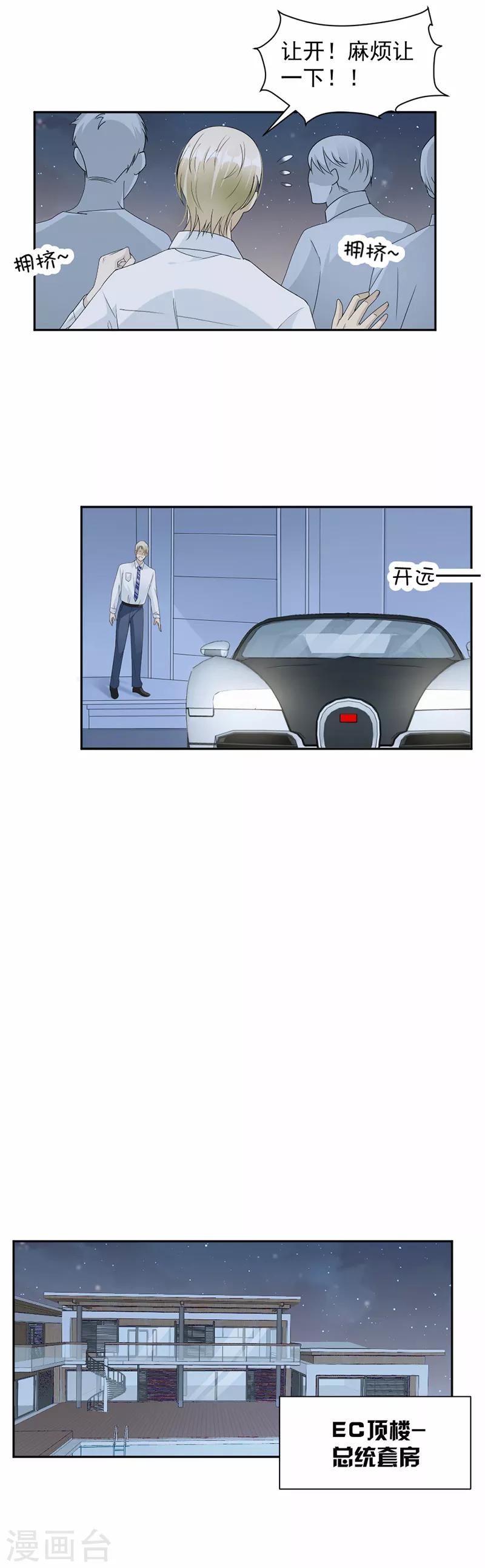 第54话 你是我的-第56话