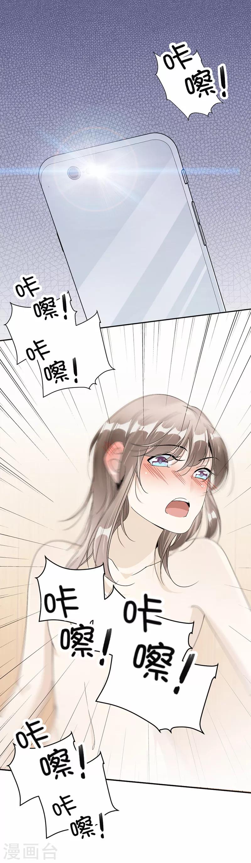 第54话 你是我的-第56话