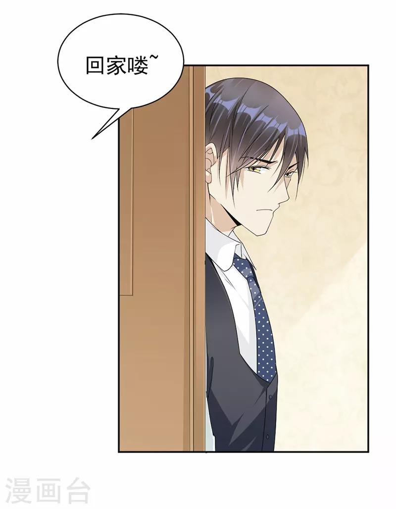 第54话 你是我的-第56话