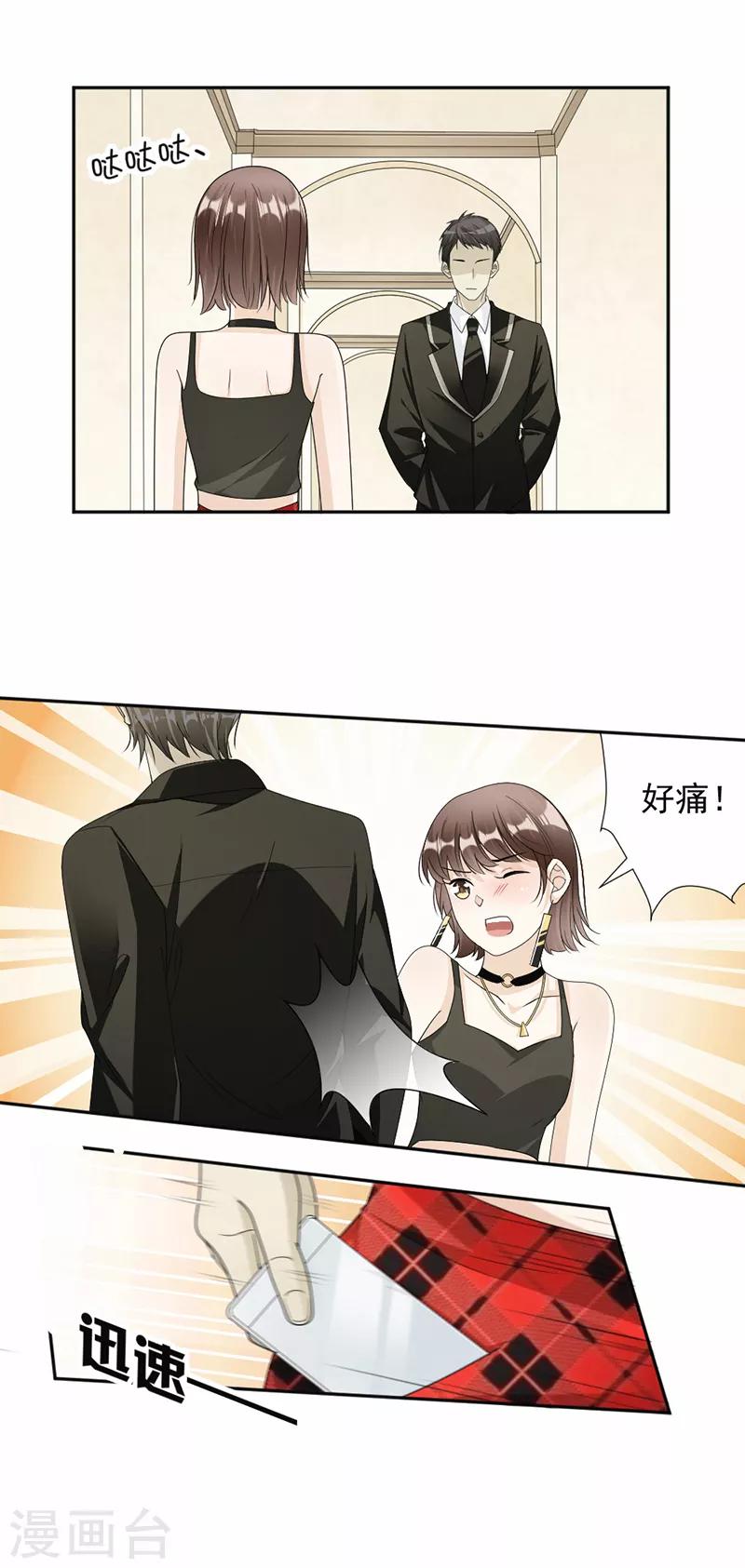 第54话 你是我的-第56话