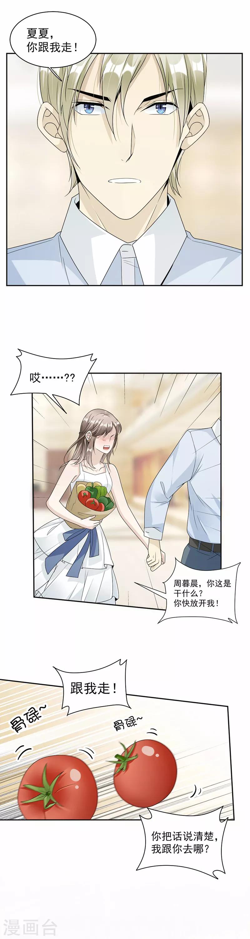 第56话 我可以喜欢他吗？-第58话