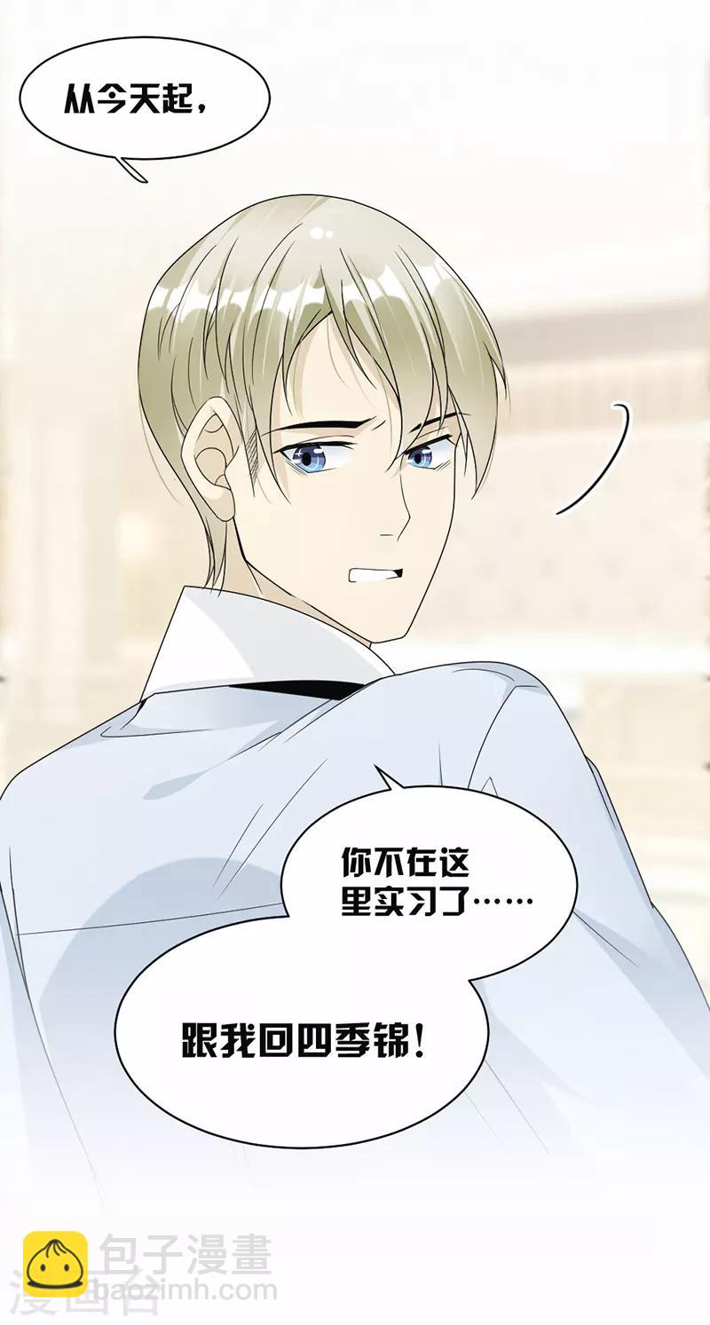 第56话 我可以喜欢他吗？-第58话