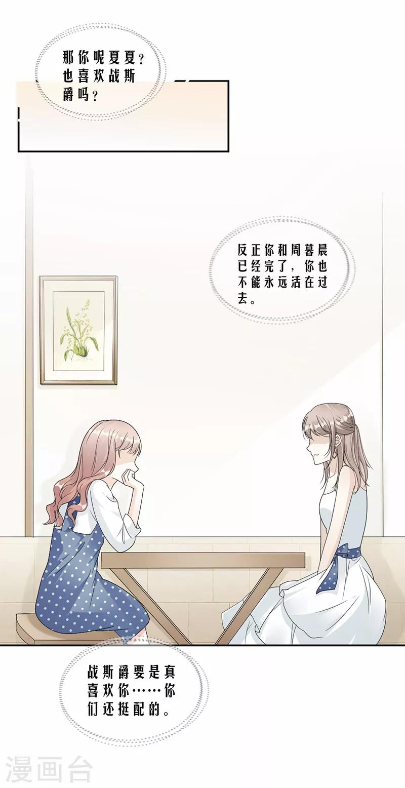 第56话 我可以喜欢他吗？-第58话