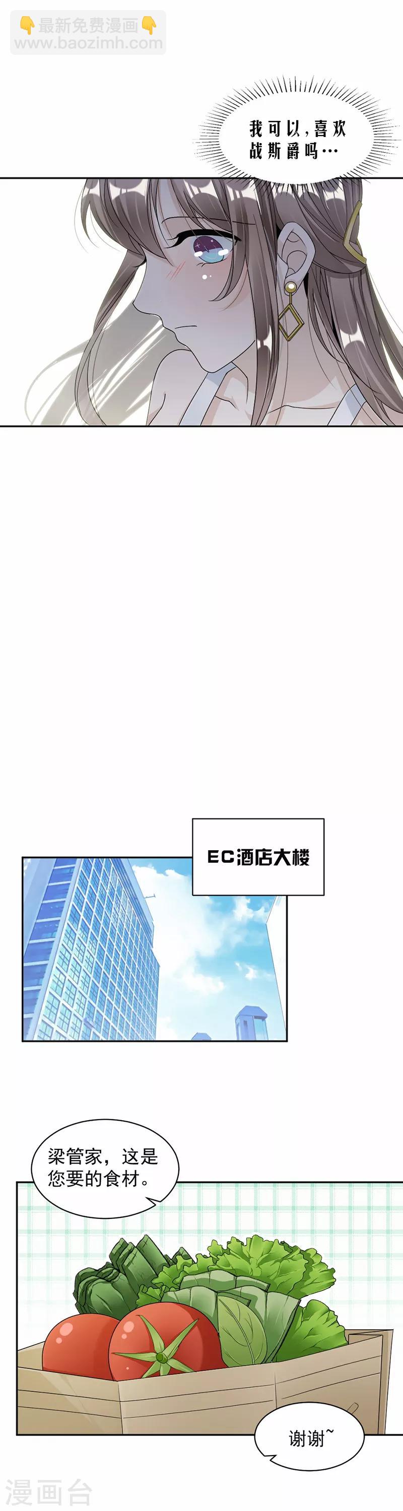 第56话 我可以喜欢他吗？-第58话