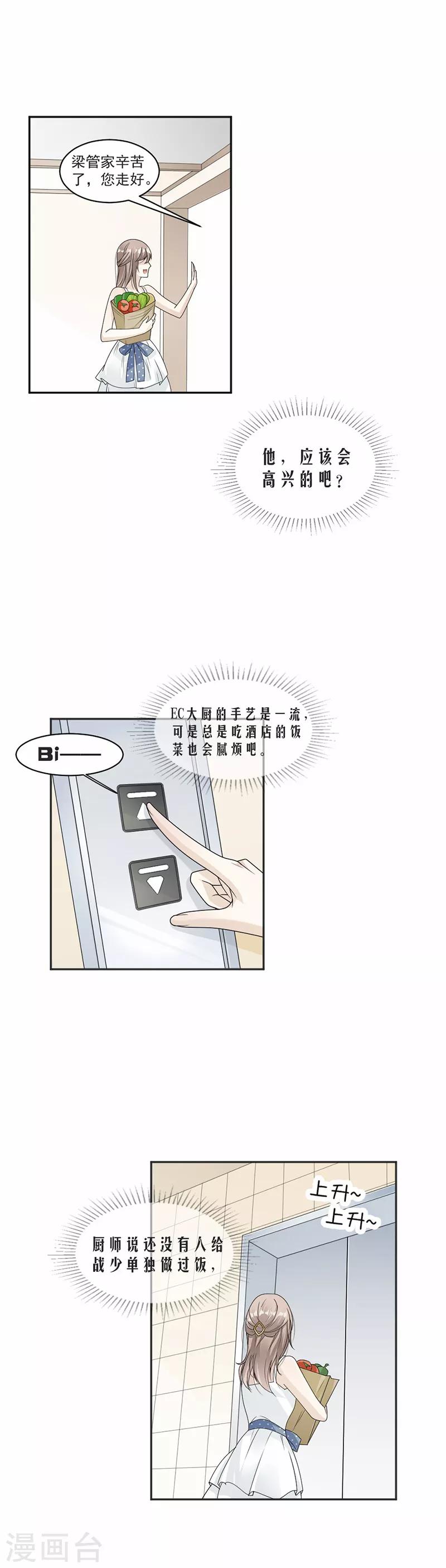 第56话 我可以喜欢他吗？-第58话