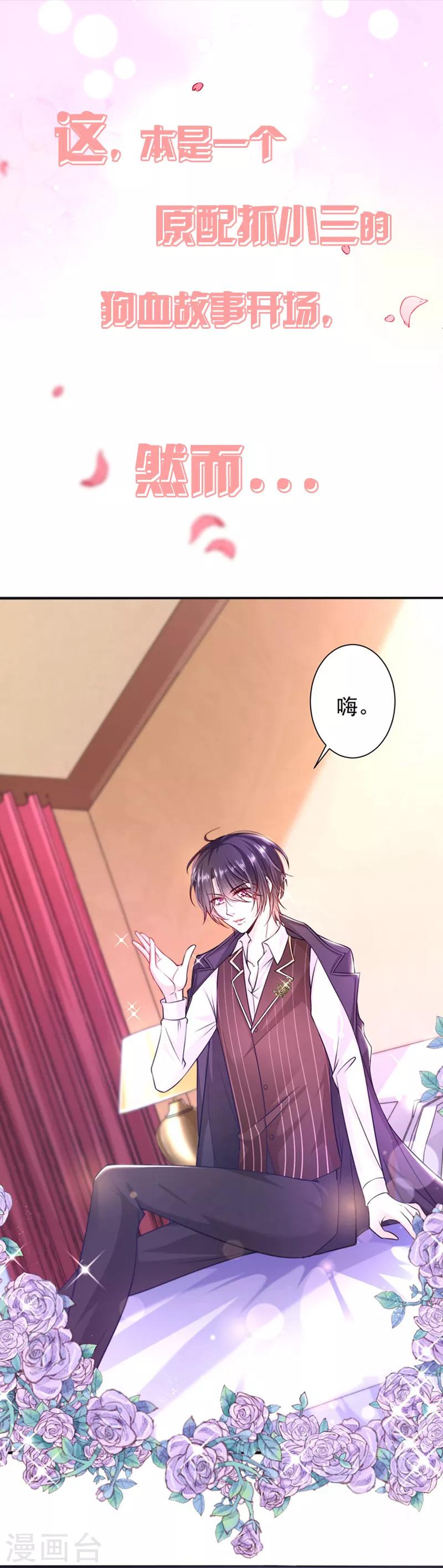 第58话 你让他抱你！-第60话