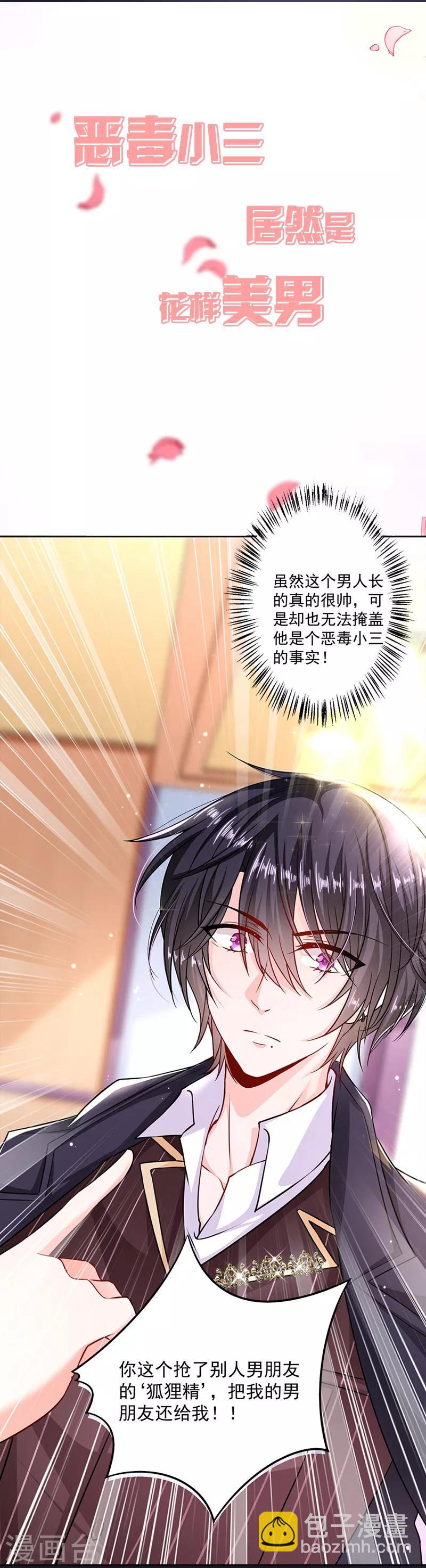 第58话 你让他抱你！-第60话