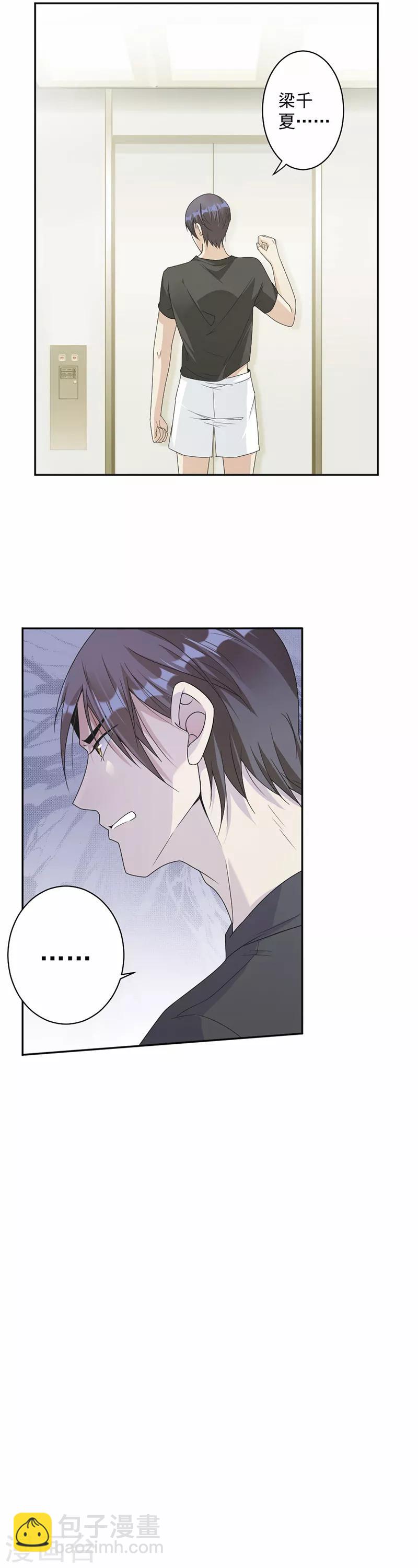 第58话 你让他抱你！-第60话