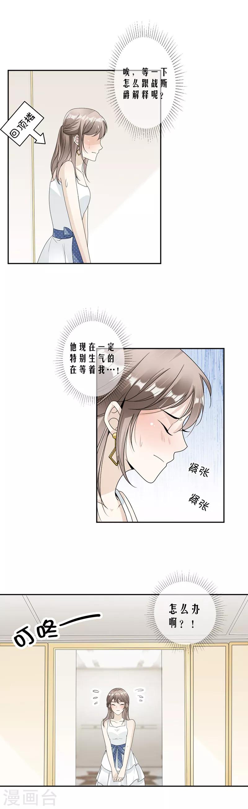 第58话 你让他抱你！-第60话