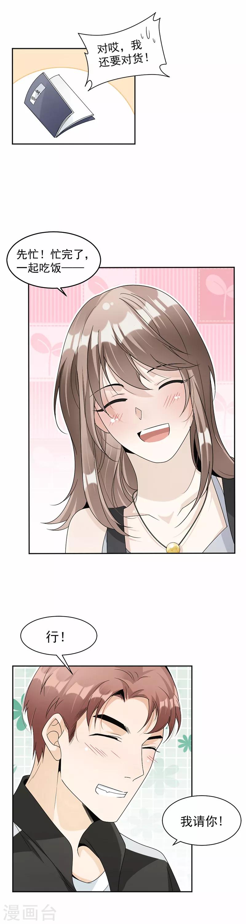 第60话 偶遇桑青-第62话