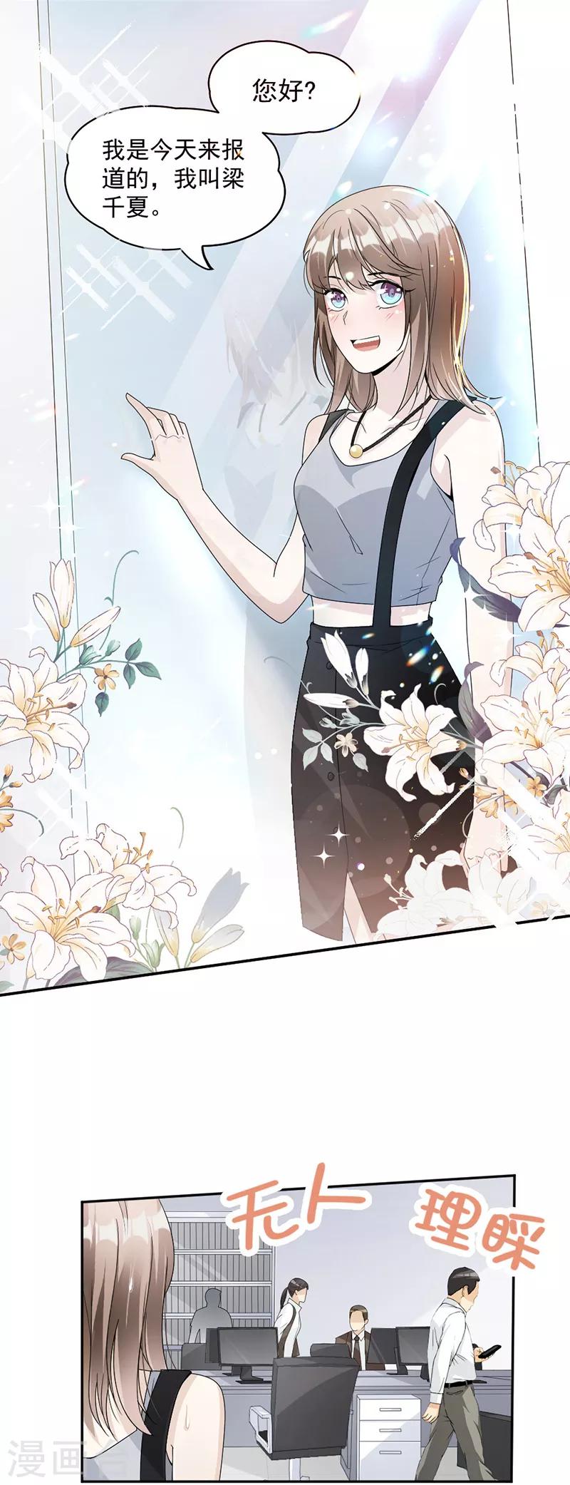 第60话 偶遇桑青-第62话