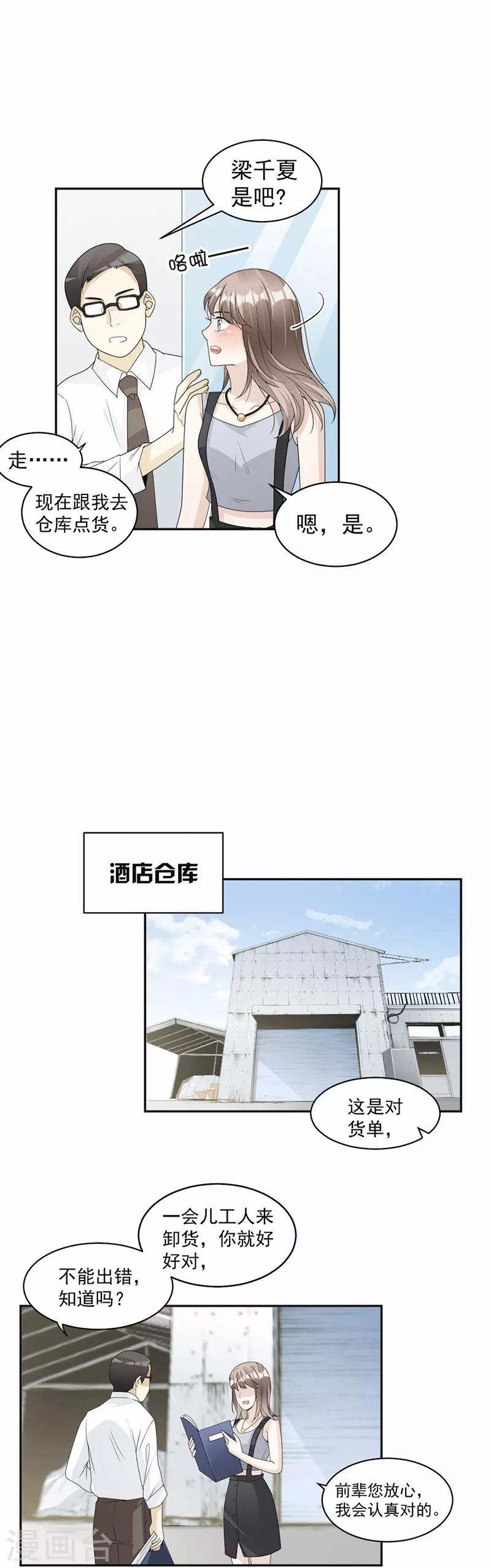 第60话 偶遇桑青-第62话