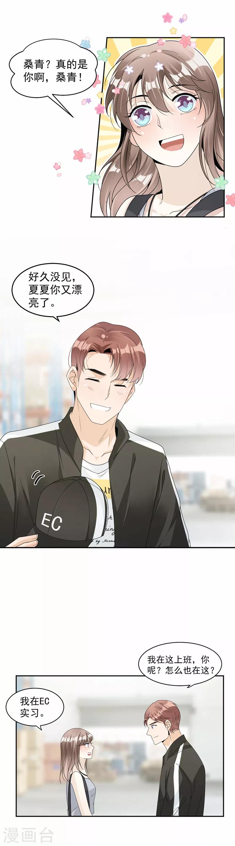 第60话 偶遇桑青-第62话