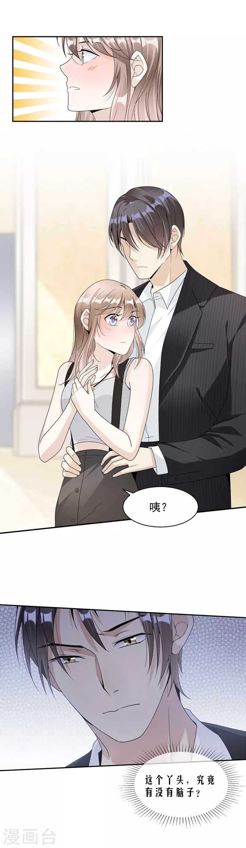 第62话 道歉-第64话