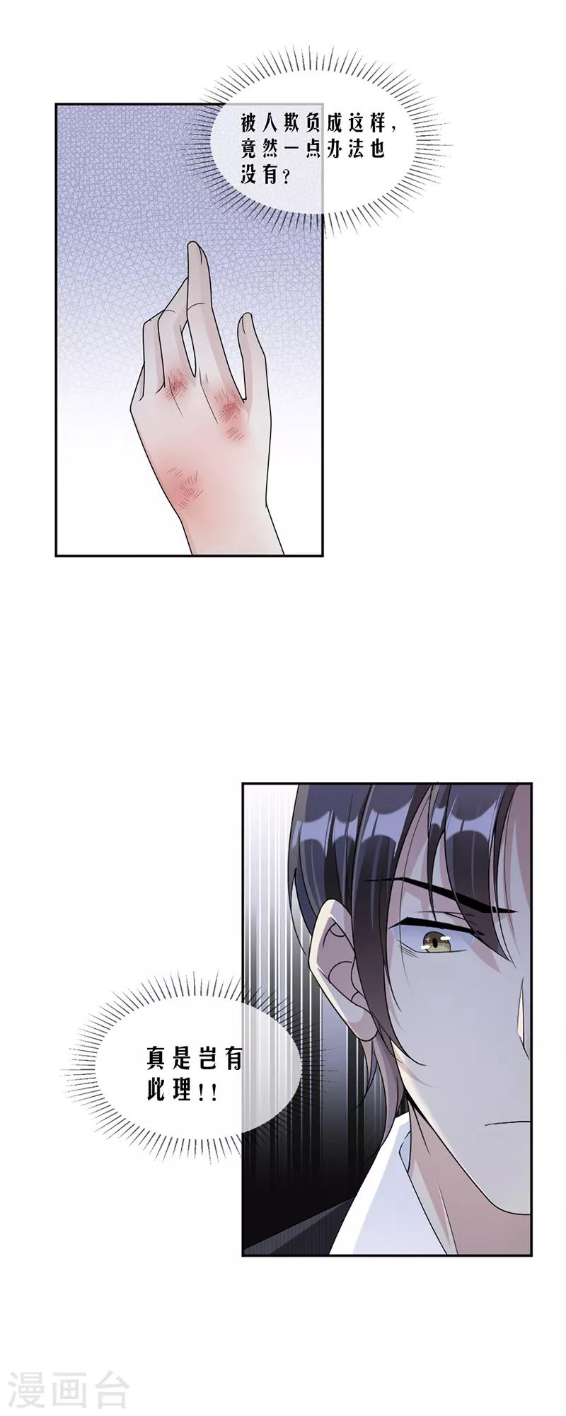 第62话 道歉-第64话