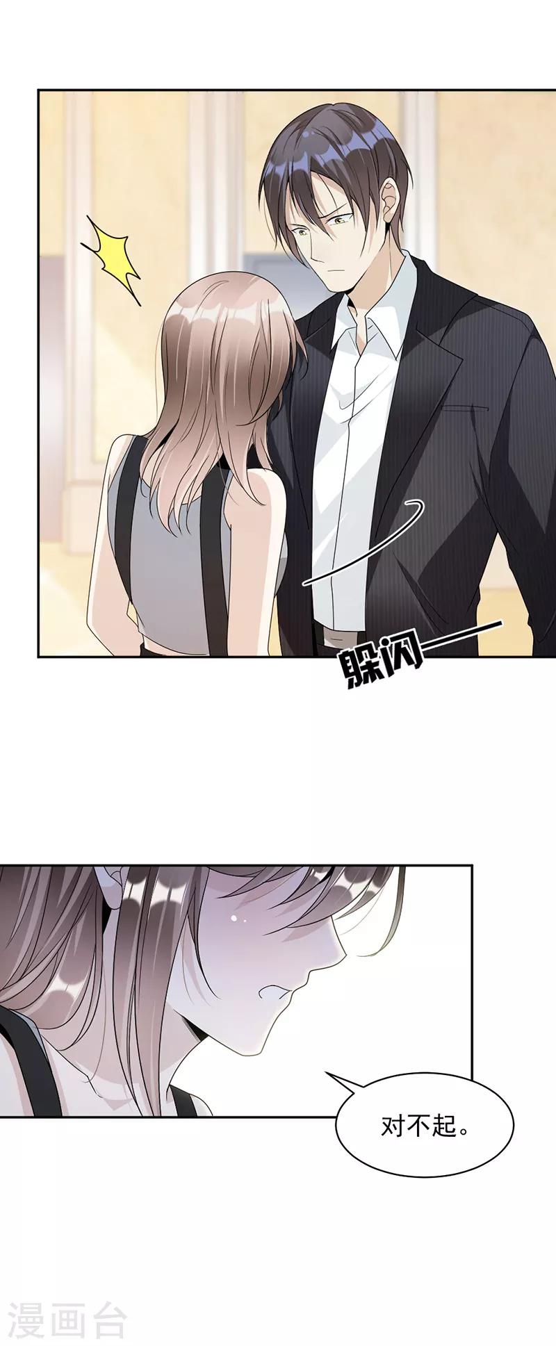 第62话 道歉-第64话