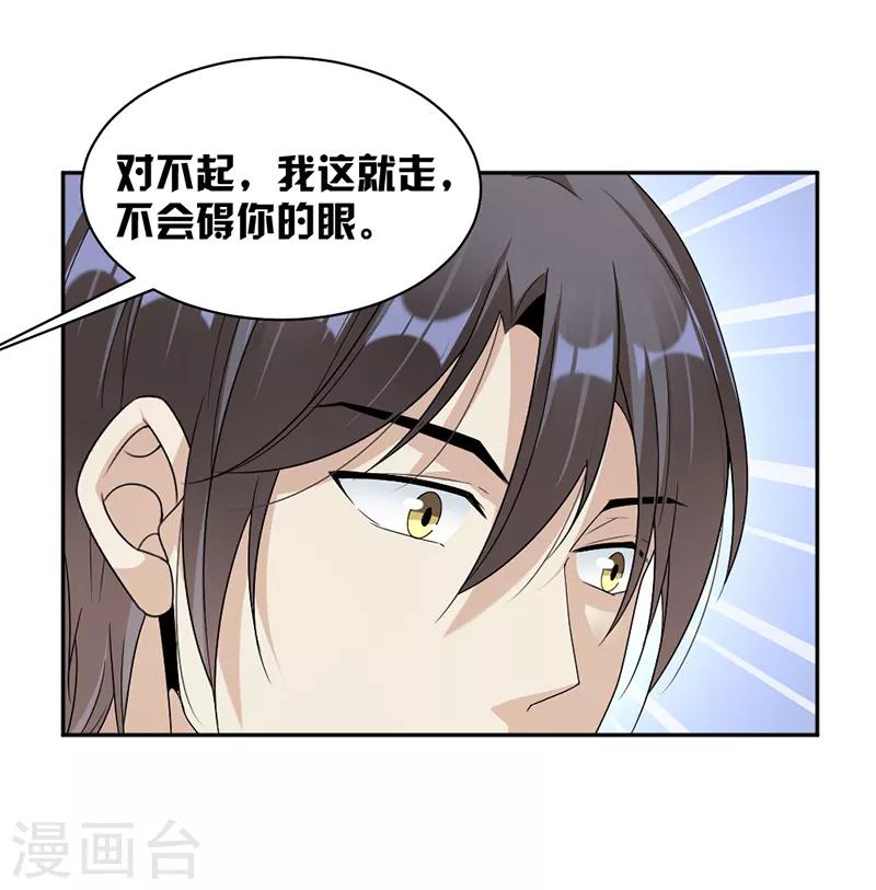 第62话 道歉-第64话