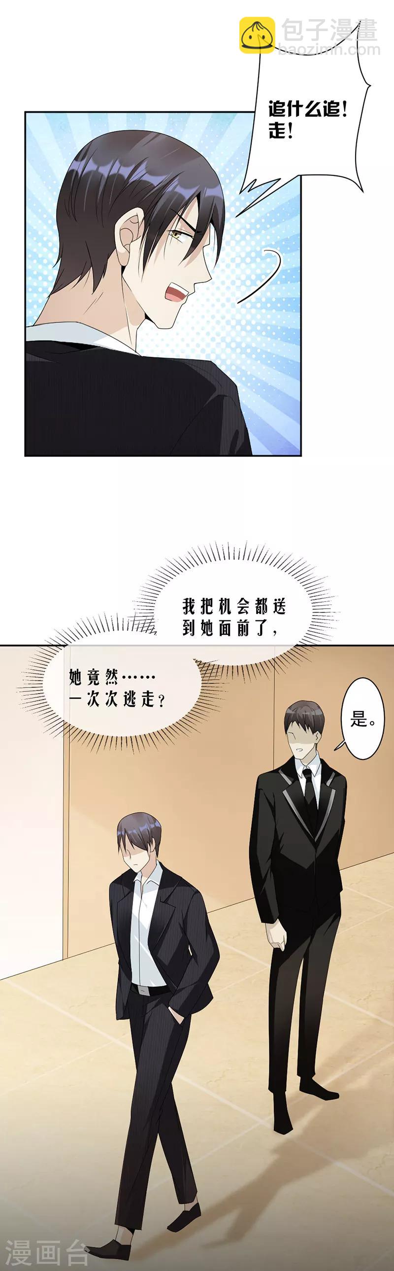 第62话 道歉-第64话