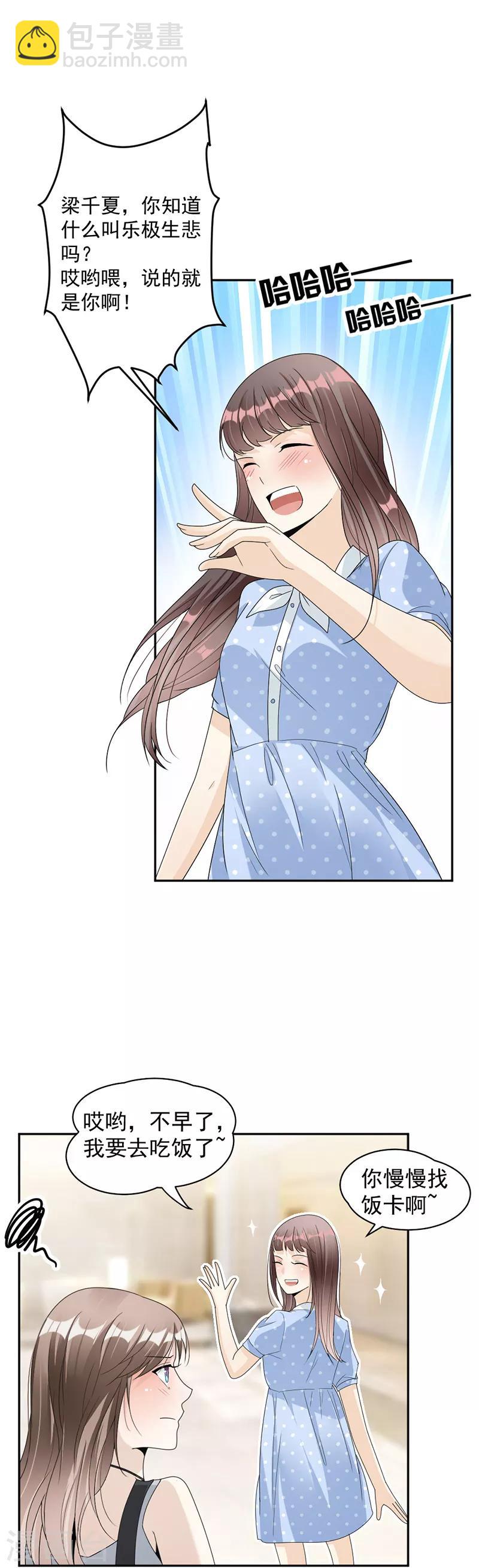 第62话 道歉-第64话