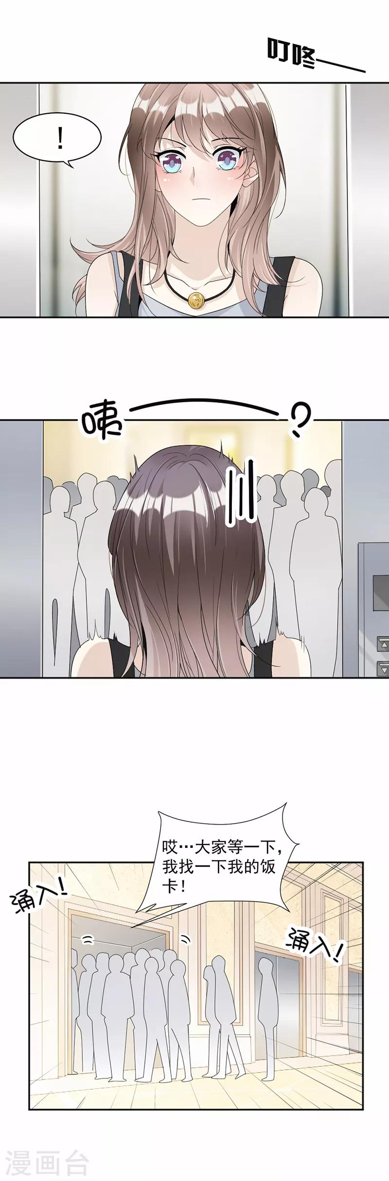 第62话 道歉-第64话