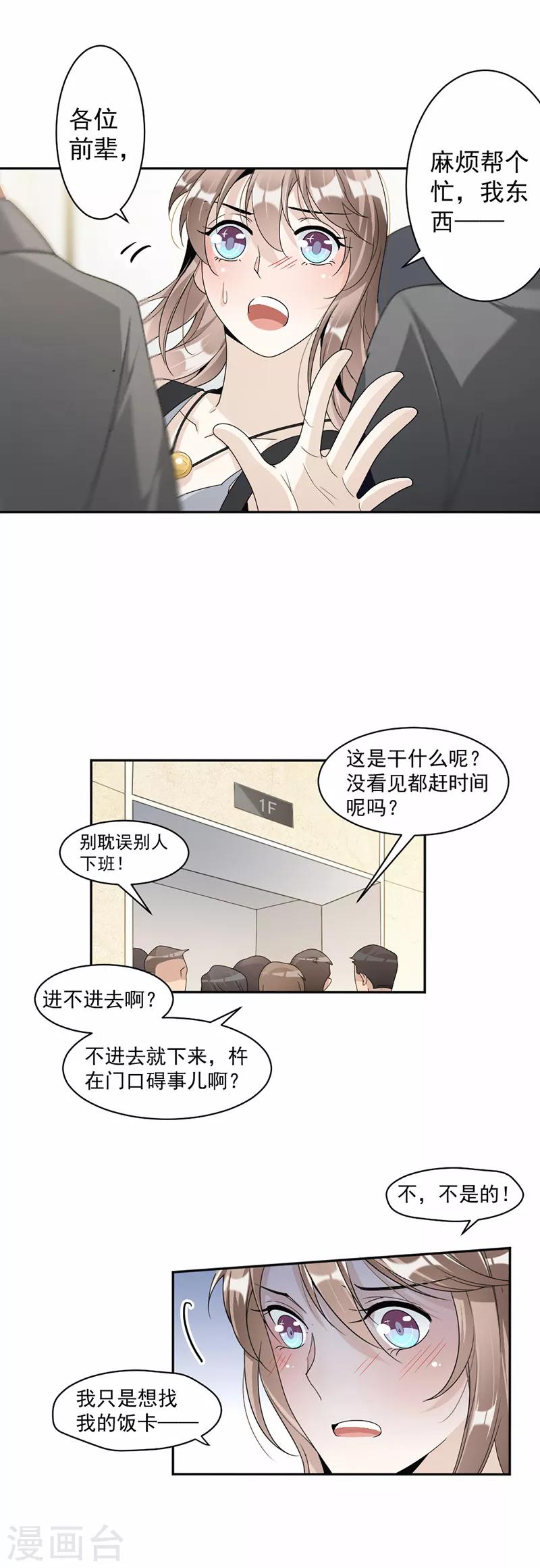 第62话 道歉-第64话