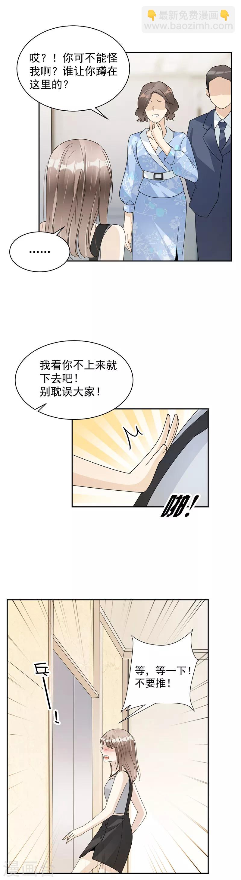 第62话 道歉-第64话