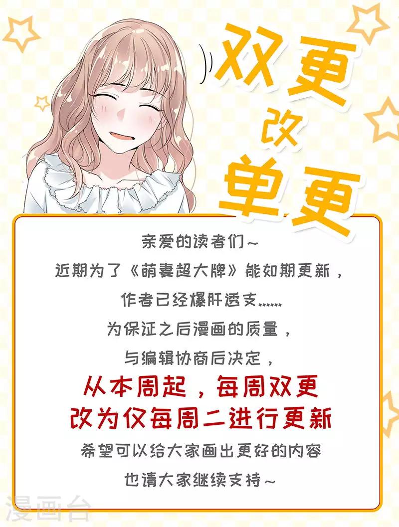 单更公告-第66话