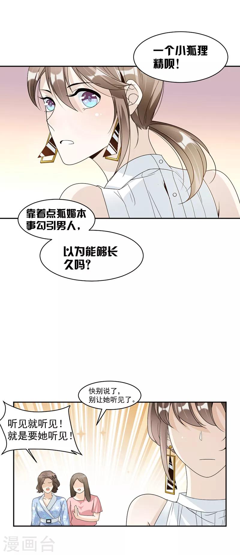 第65话 我是他的人...-第68话