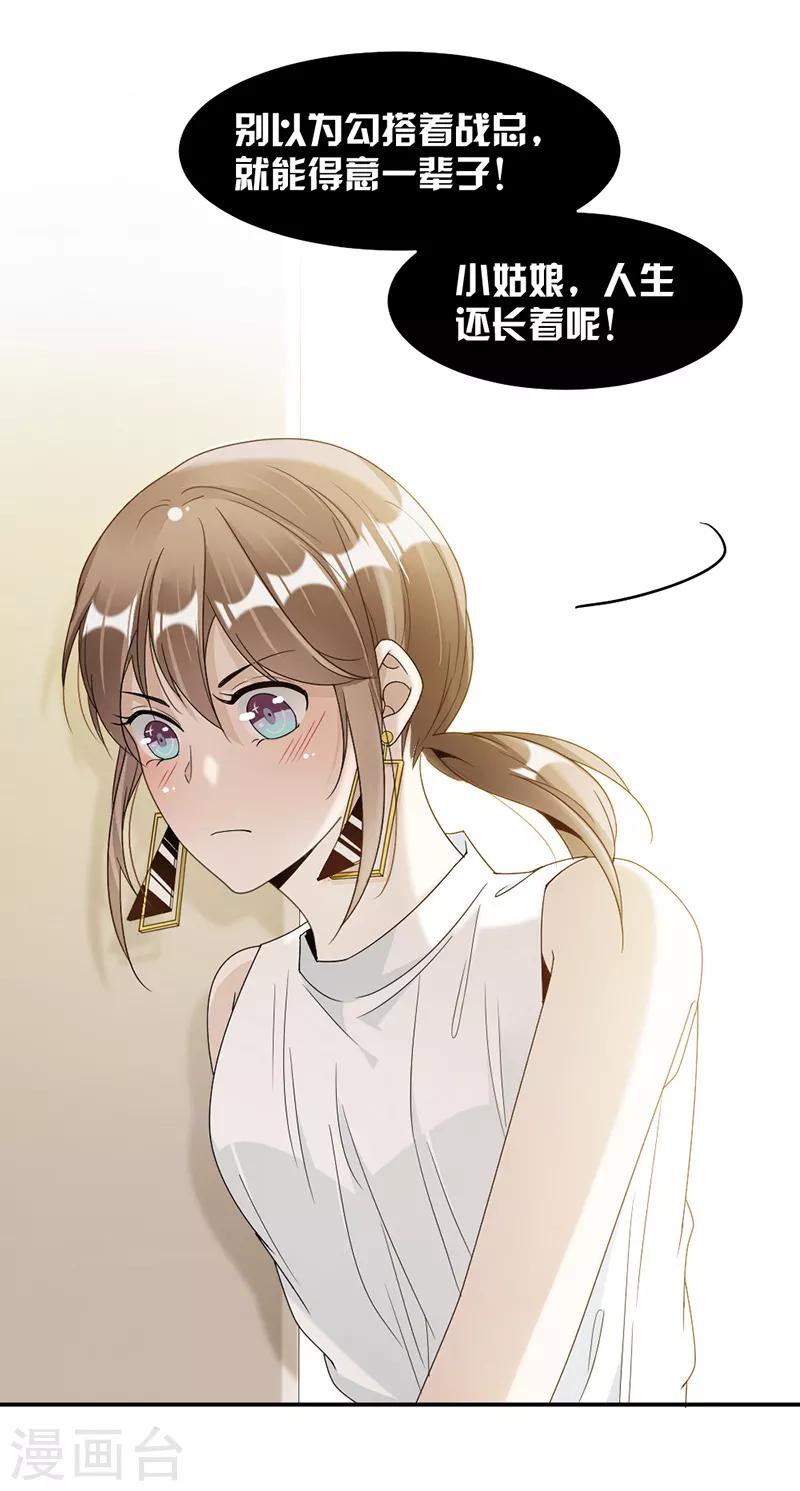 第65话 我是他的人...-第68话